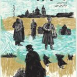 خرید کتاب بازار مکاره نیکلای گوگول ترجمه عباس علی عزتی نشر چشمه