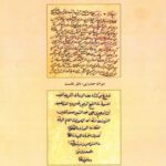 خرید کتاب حکمت صدرایی اثر محمد کریمی زنجانی اصل نشر دهما