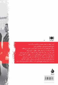 خرید کتاب امپراتوری اثر ریشارد کاپوشچینسکی نشر ماهی