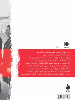 خرید کتاب امپراتوری اثر ریشارد کاپوشچینسکی نشر ماهی
