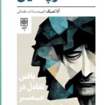 خرید کتاب ملت دوپامین اثر آنا لمبک نشر طرح نو