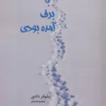 خرید کتاب با برف آمده بودی اثر نیلوفر دادور نشر اریش
