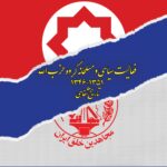 خرید کتاب فعالیت سیاسی و مسلحانه گروه حزب اله اثر علیرضا محسنی ابوالخیری