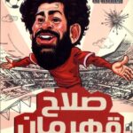 خرید کتاب فوتبالیست های افسانه ای لیونل مسی نابغه نشر راهنمای سفر