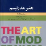خرید کتاب هنر مدرنیسم اثر ساندروبکولا ترجمه رویین پاکباز از نشر فرهنگ معاصر