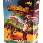 خرید بسته بازی گمشدگان (فرار از جزیره مرگ) تولید شرکت زینگو