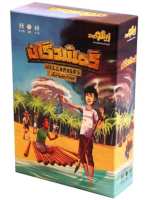 خرید بسته بازی گمشدگان (فرار از جزیره مرگ) تولید شرکت زینگو
