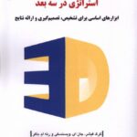 خرید کتاب استراتژی در سه بعد اثر گرگ فیشر نشر دفتر پژوهش های فرهنگی