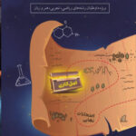 خرید کتاب سنجش نهایی اصل کاری دروس عمومی دوازدهم نشر اندیشه جم