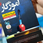 خرید کتاب آموزگار اثر فریدا مک فادن نشر نون