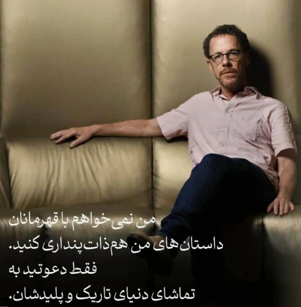 خرید کتاب دروازه های بهشت اثر ایتن کوئن نشر چشمه - تصویر 2