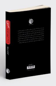 خرید کتاب اکتبر (داستان انقلاب روسیه) اثر چاینا میه ویل نشر میردشتی
