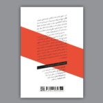 خرید کتاب در جستجوی روشنایی اثر الیور استون نشر آبان - تصویر 2