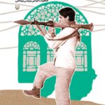 خرید کتاب مگر شما ایرانی نیستید اثر عباس رئیسی بیگدلی نشر سوره مهر