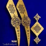 خرید کتاب 110 یکصد و ده فضیلت از امیرالمومنین اثر محمدرضا هوری نشر کتابستان