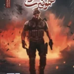 خرید کتاب جنگاوران خونیرث اثر ماه منیر داستان پور نشر کمیکا