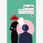 خرید کتاب مادام سارا اثر الیزابت تامسینا مید و رابرت یوستس نشر مروارید