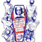 خرید کتاب خاکسپاری دوم بانوی مرگ اثر نیما اکبرخانی نشر انقلاب اسلامی