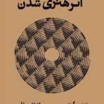 خرید کتاب اثر هنری شدن اثر بوریس گرویس نشر بان