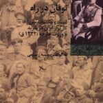 خرید کتاب توفان در راه اثر طیبه رستمی نشر شیرازه