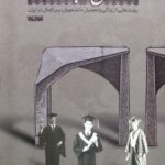 خرید کتاب فارسی نبلدم اثر فردین آریش نشر کتابستان معرفت