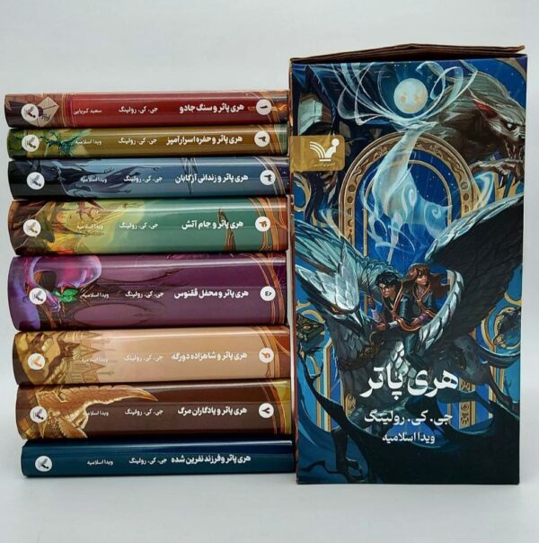 خرید مجموعه کتاب 8 جلدی هری پاتر (جلد سخت) نشر تندیس
