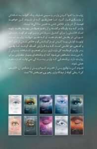 خرید کتاب نابودم کن جلد 1.5 اثر طاهره مافی از مجموعه خردم کن - تصویر 2