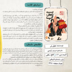 خرید کتاب به دنبال آپا اثر جولی لی نشر پرتقال - تصویر 2