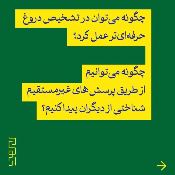 خرید کتاب چگونه آدم ها را بخوانیم اثر پاتریک کینگ نشر دیوار - تصویر 2