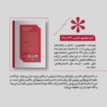 خرید کتاب به حق چیزهای ندیده اثر دانیل خارمس نشر خوب