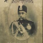 خرید کتاب سفرنامه مبارکه شاهنشاهی اثر آیدین فرنگی و عباس قلی صادقی