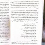 خرید کتاب مولانا چرا گفت اثر فاطمه (هنگامه) حیدری نشر نگاه معاصر - تصویر 3
