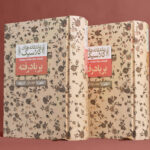 خرید کتاب عاشقانه کلاسیک بر باد رفته دوره 2 جلدی نشر افق