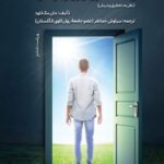 خرید کتاب زمینه مشاوره و روان درمانی اثر جان مک لئود نشر ویرایش