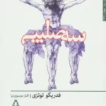 خرید کتاب سه صلیب اثر فدریگو توتزی نشر افراز