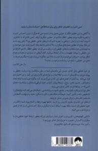 خرید کتاب تو خود عشقی باش که در جستن آنی اثر نیکول لپرا نشر میلکان
