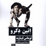 خرید کتاب اتین دکرو اثر توماس لیبارت نشر نیماژ