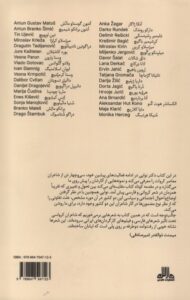 خرید کتاب می نویسم جنگل برمی آید جنگل اثر ابتهاج نوایی نشر فارس - تصویر 2