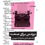 خرید کتاب نوشتن برای صحنه اثر لیروی کلارک نشر بیدگل