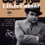 خرید کتاب سزار کوچک اثر ویلیام رایلی برنت نشر آناپنا