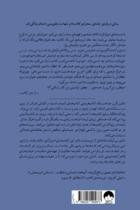 خرید کتاب پژواک کتاب های قدیمی اثر باربارا دیویس نشر میلکان - تصویر 2