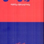 خرید کتاب ماتریس ذهن اثر تامس آگدن نشر هنوز
