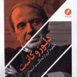 خرید کتاب دلوز و کانت اثر حامد موانیه ای نشر نقد فرهنگ