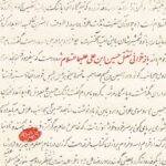 خرید کتاب آه اثر یاسین حجازی نشر جام طهور