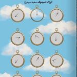 خرید کتاب زمین هم جای کافی دارد اثر آیزاک آسیموف نشر تندیس