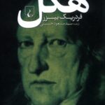 خرید کتاب هگل اثر فردریک بیزر ترجمه مسعود حسینی نشر ققنوس