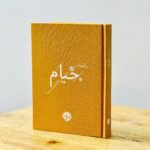 خرید کتاب رباعیات خیام (رنگی) نشر خوب