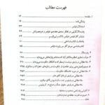 خرید کتاب پدر سالار و سایر آثار سیاسی اثر سر رابرت فیلمر و پیتر لسلت نشر نگاه معاصر