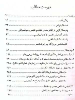خرید کتاب پدر سالار و سایر آثار سیاسی اثر سر رابرت فیلمر و پیتر لسلت نشر نگاه معاصر