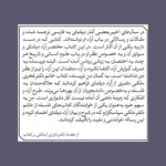 خرید کتاب مفهوم علوم انسانی در اندیشه ویلهلم دیلتای اثر فخری ملکی نشر خاموش